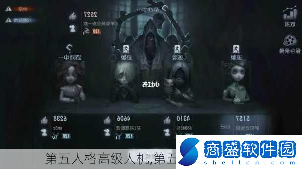 第五人格高級人機