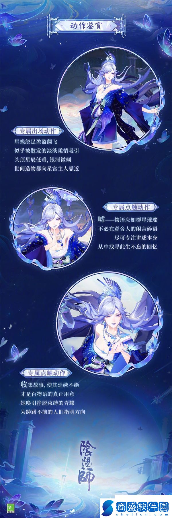 陰陽師浮世青行燈瑤光星宮推薦