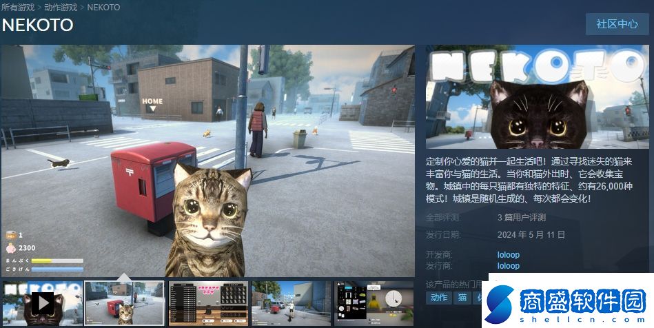 治愈系貓咪生活的日常游戲NEKOTO登陸Steam