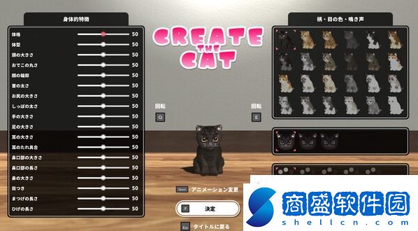 治愈系貓咪生活的日常游戲NEKOTO登陸Steam