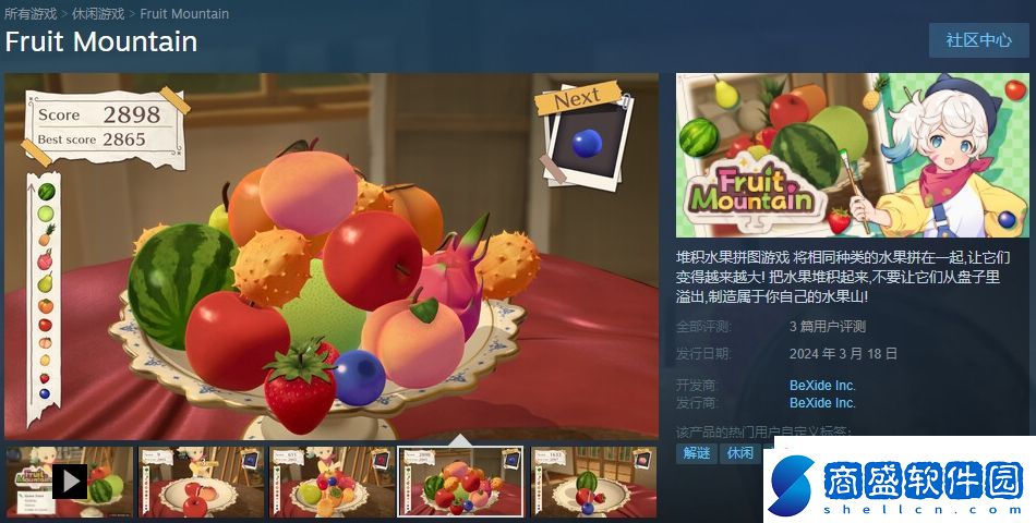 3D合成大西瓜水果山上線Steam