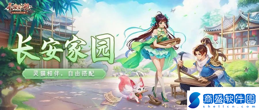 「長安幻想」x電影「大話西游」！聯動福利搶先看！