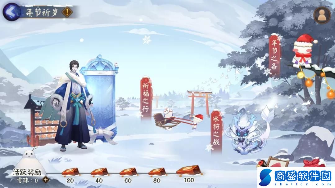 陰陽師年節祈歲雪球怎么獲得