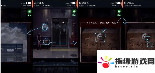 異界車站第2章通關攻略流程介紹