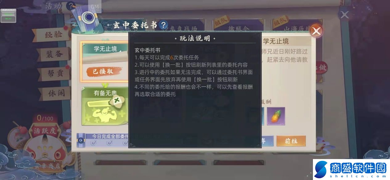 玄中記委托書顏色