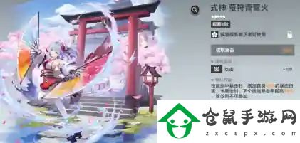 深空之眼覓影·國常立該怎么玩