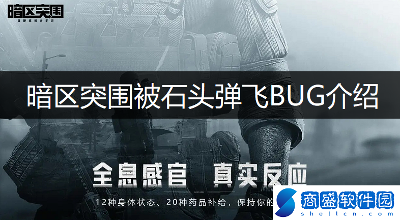 暗區突圍怎么反饋BUG