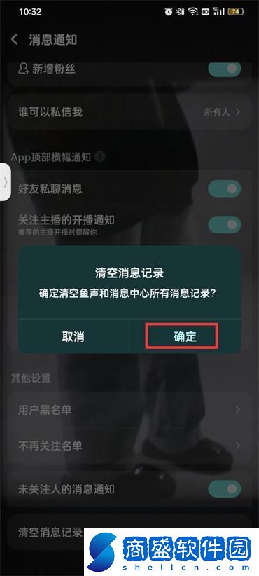 酷狗音樂消息記錄怎么刪除