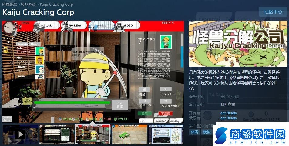 打怪分解經營模擬怪物分解公司Steam頁面上線