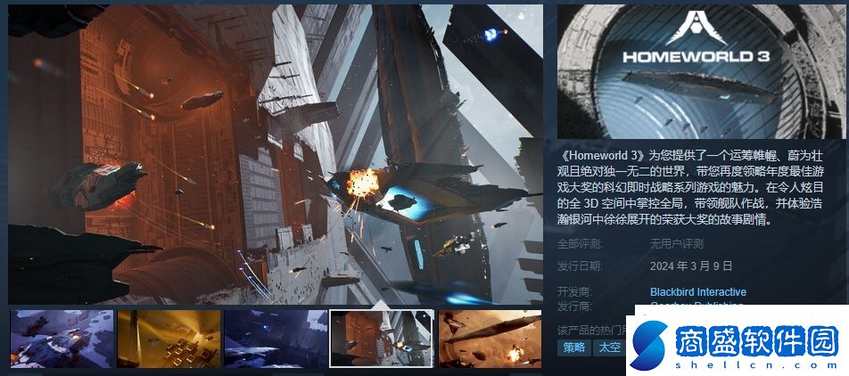 家園3免費DEMO上線Steam和Epic平臺