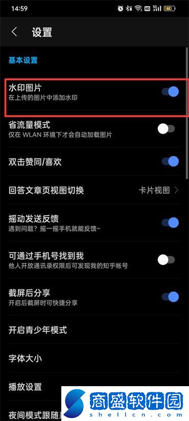 知乎水印圖片怎么設置