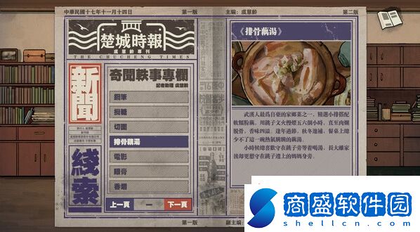 **風(fēng)敘事解謎游戲江華號12月7日正式發(fā)售