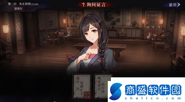 古風(fēng)懸疑推理AVG再見斷刀Steam頁面上線