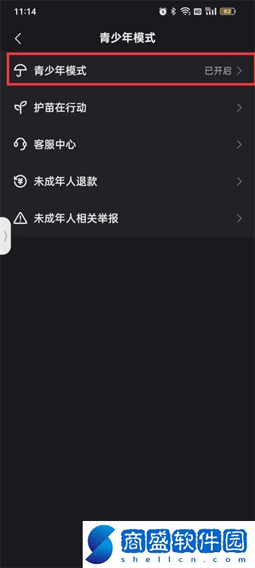 快手怎么退出青少年模式