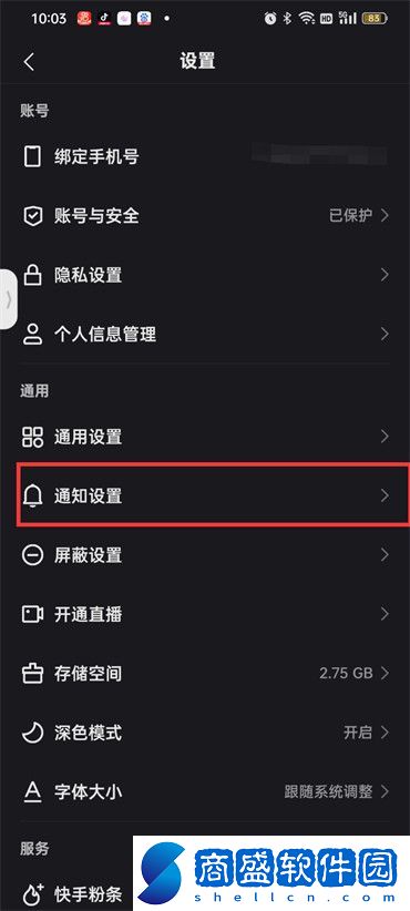 快手關注的人發作品為什么沒有提醒