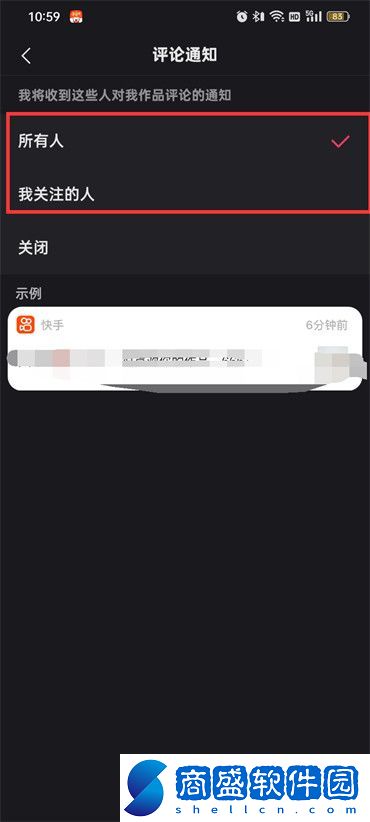 快手評論通知怎么開的