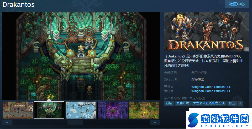 免費復古像素風Drakantossteam頁面上線