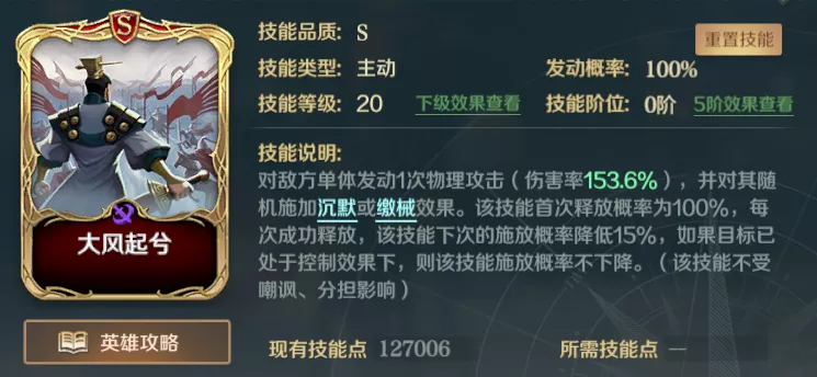 文明與征服項羽控制隊怎么搭配