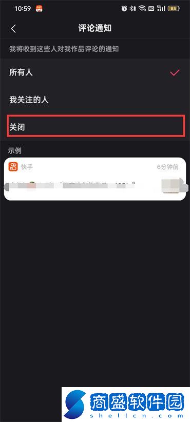 快手評論通知怎么關閉