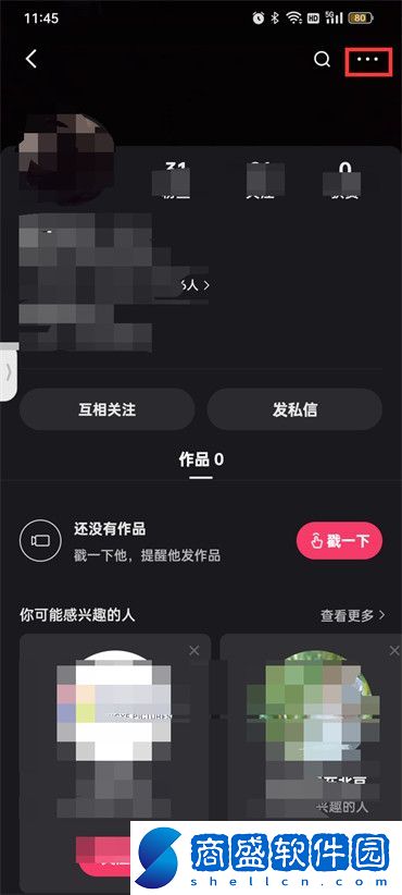 快手怎么屏蔽一個人