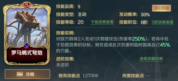 文明與征服項羽控制隊怎么搭配