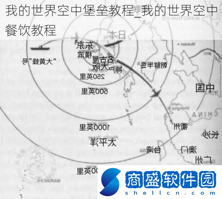 我的世界空中堡壘教程