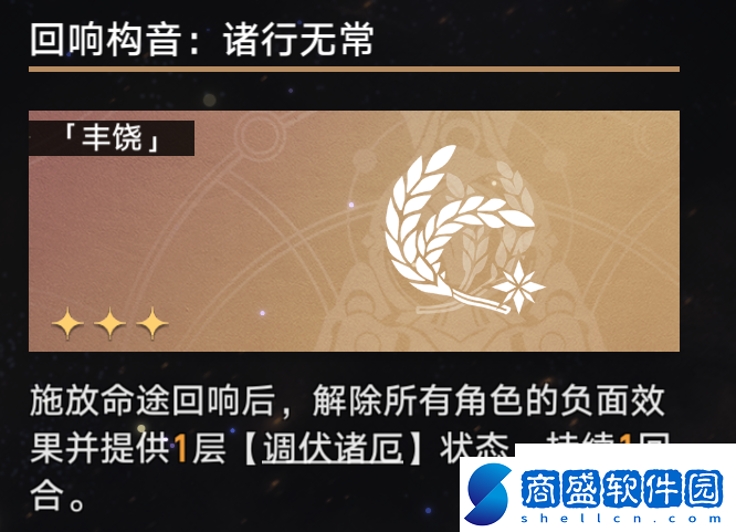 崩壞星穹鐵道驅魔人成就怎么達成