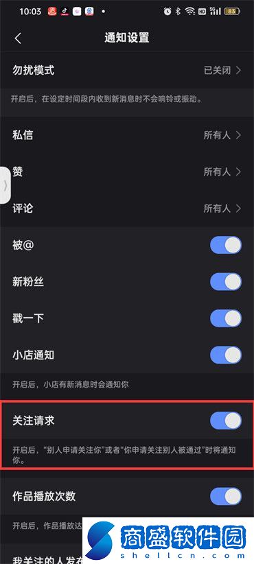 快手關注請求怎么取消