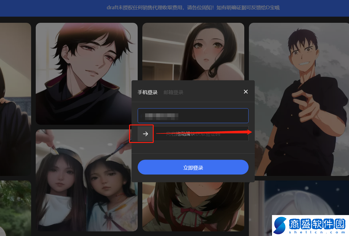 draft.art怎么登錄賬號(hào)