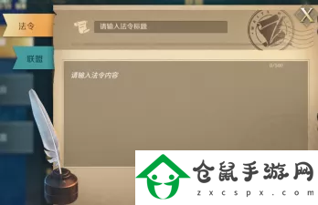 文明與征服什么是聯盟