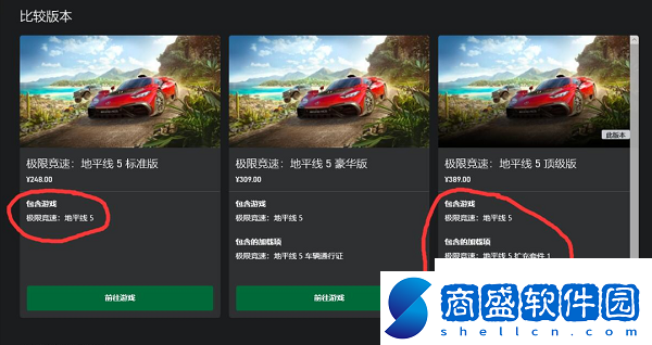 地平線5標準版豪華版和終極版有什么區(qū)別