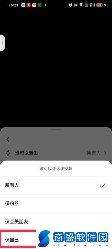 抖音評論怎么設置權限不讓評論