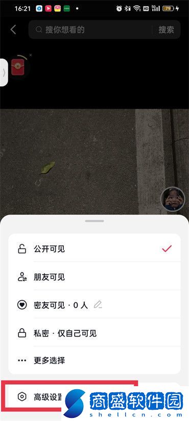 抖音怎么設置不讓別人保存我的視頻