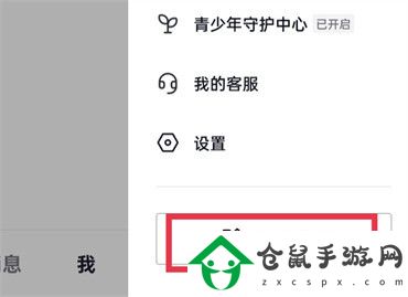 抖音上線的“應用中心”功能在哪里