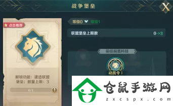 文明與征服什么是聯盟