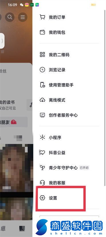 抖音怎么設置關注的人不讓別人看