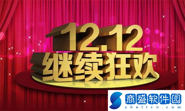 2022淘寶雙十二優惠滿多少減多少