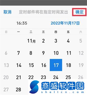 qq郵箱怎么設置定時發送郵件