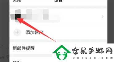 qq郵箱怎么注銷