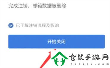 qq郵箱怎么注銷