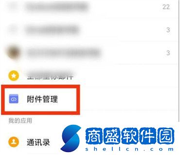 QQ郵箱里的附件怎么下載