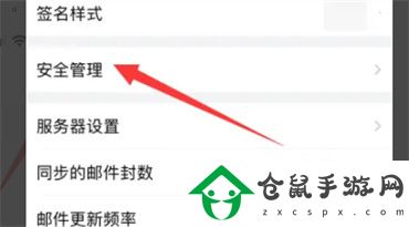 qq郵箱怎么注銷