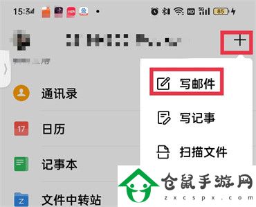 qq郵箱怎么設置定時發送郵件