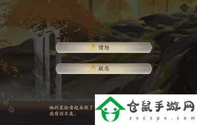 花亦山心之月巖彩游記劇情怎么選