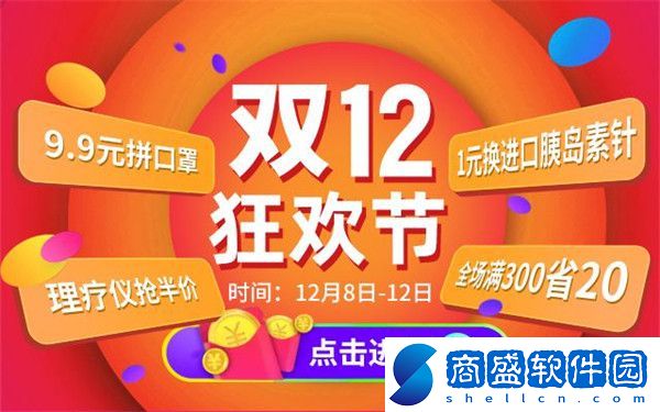 2022淘寶雙十二活動什么時(shí)候開始