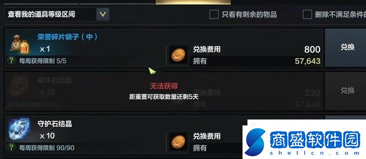 命運方舟T3狗糧怎么獲得