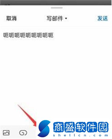 手機qq郵箱郵件怎么知道對方是否查看