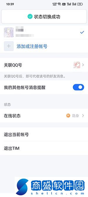 tim怎么改狀態