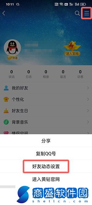 tim怎么設置三天可見