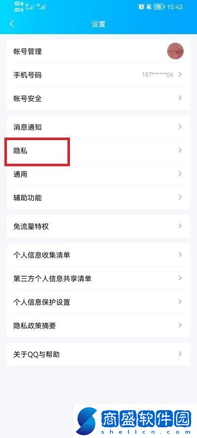 QQ怎么設置拒絕任何人添加好友